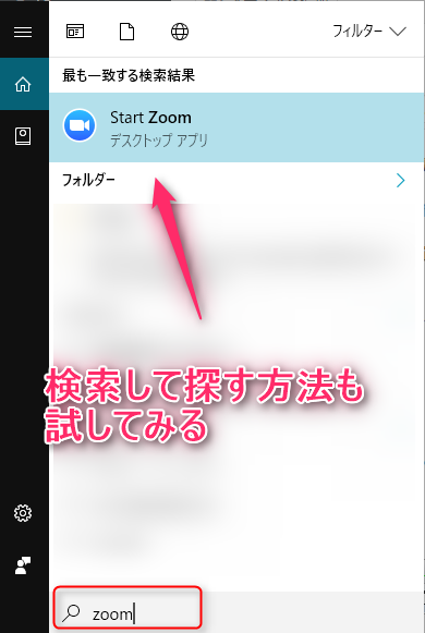 パソコン zoom